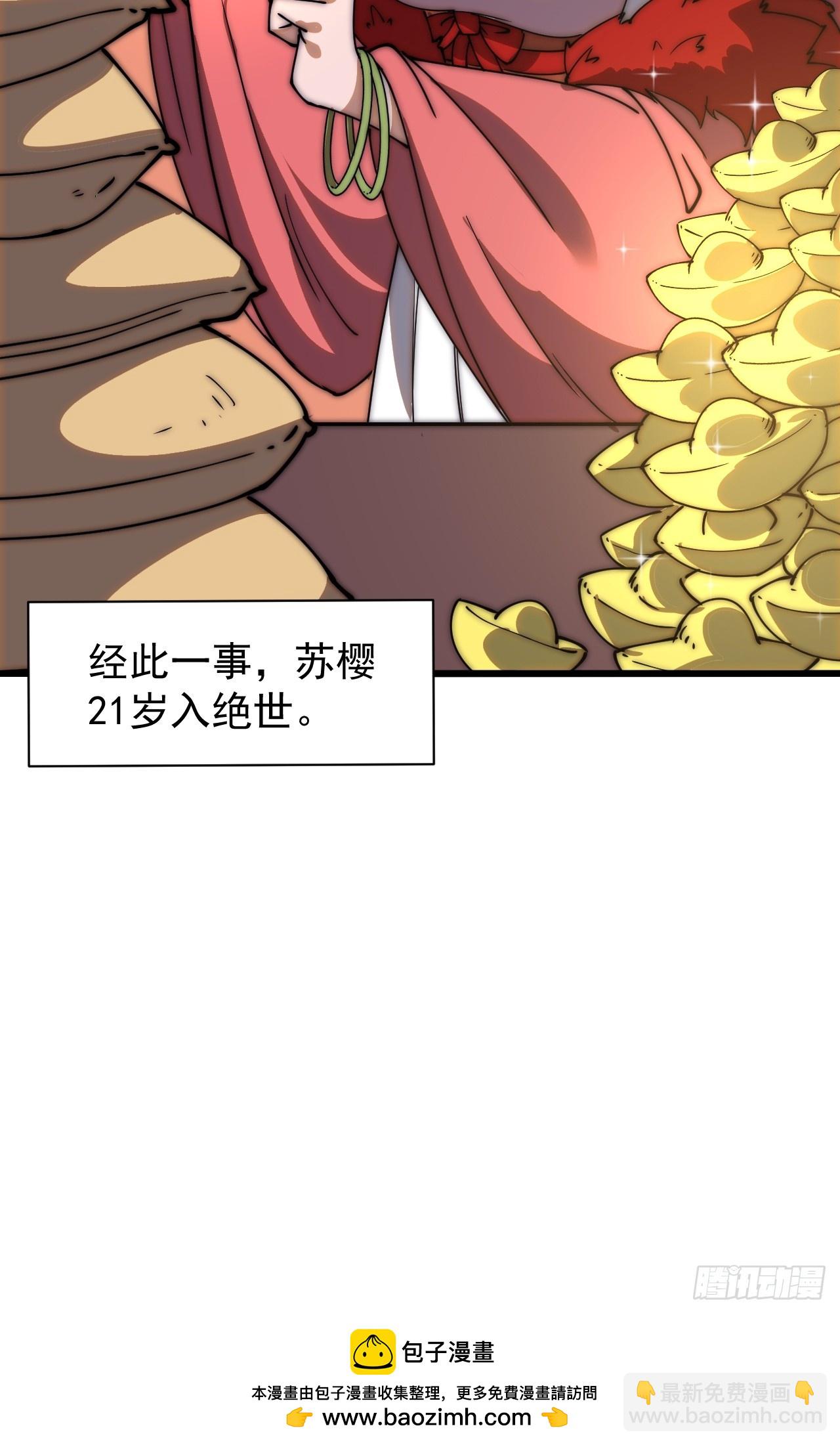 第六百一十九话：贪婪57