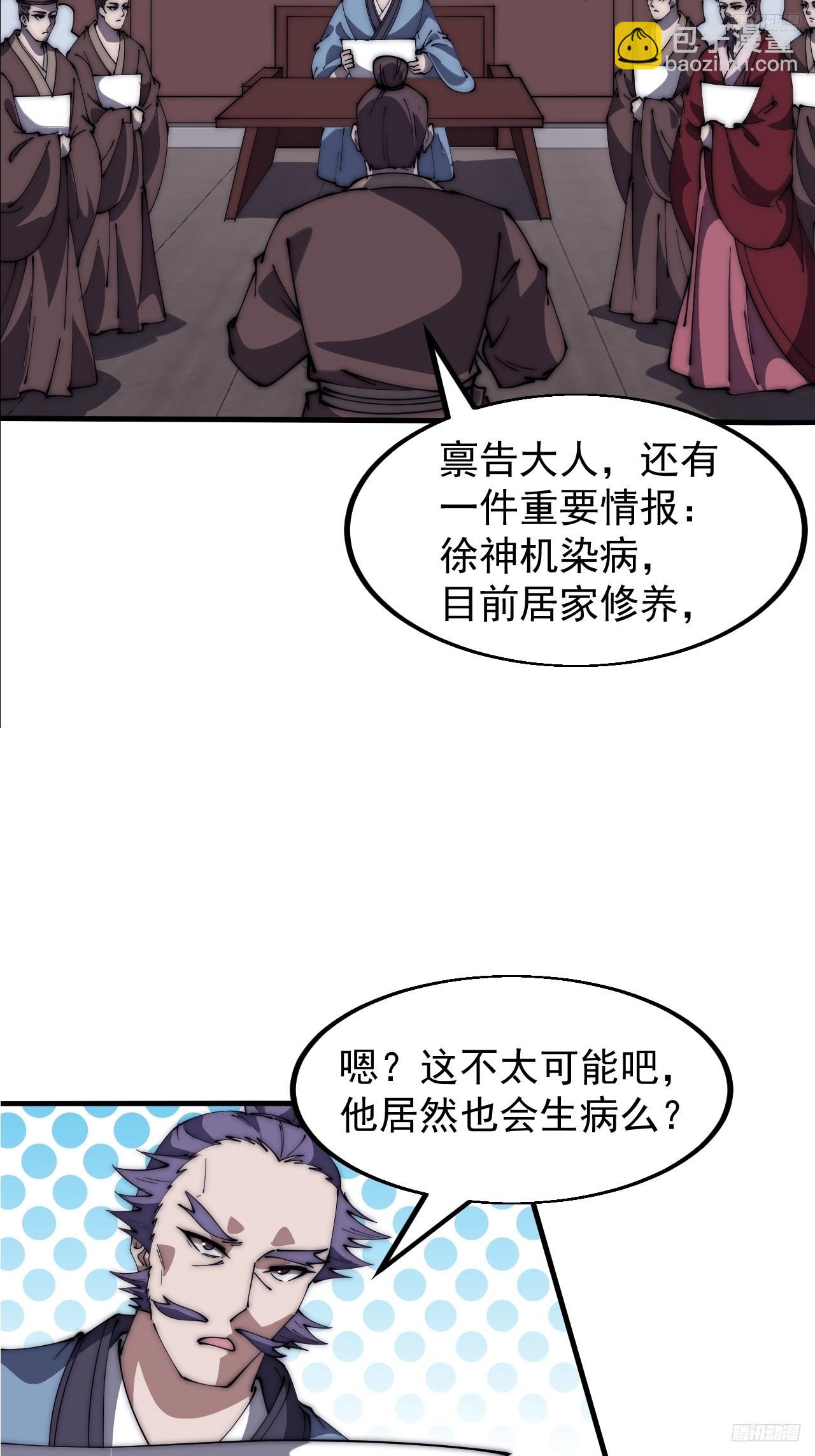 第六百二十话：浮沉碎沫10