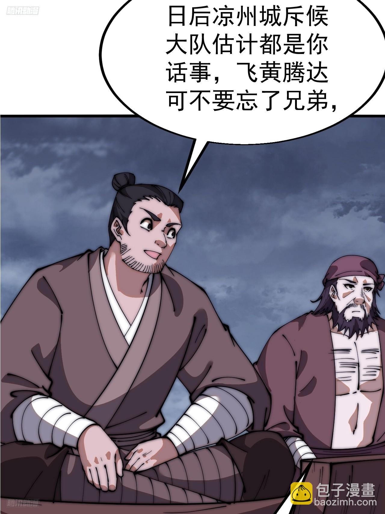 第六百二十一话：拯救强哥11