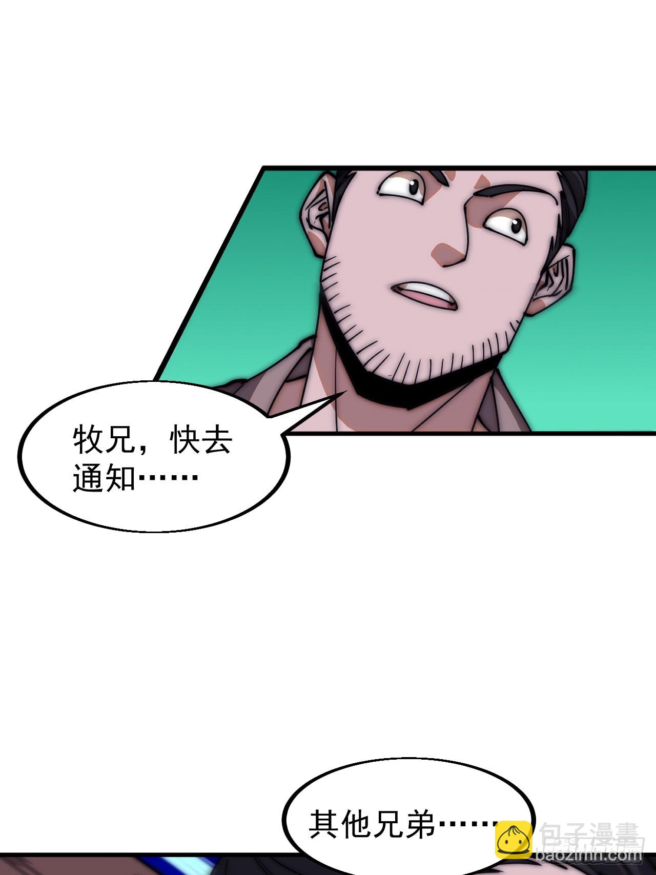 第六百二十一话：拯救强哥14