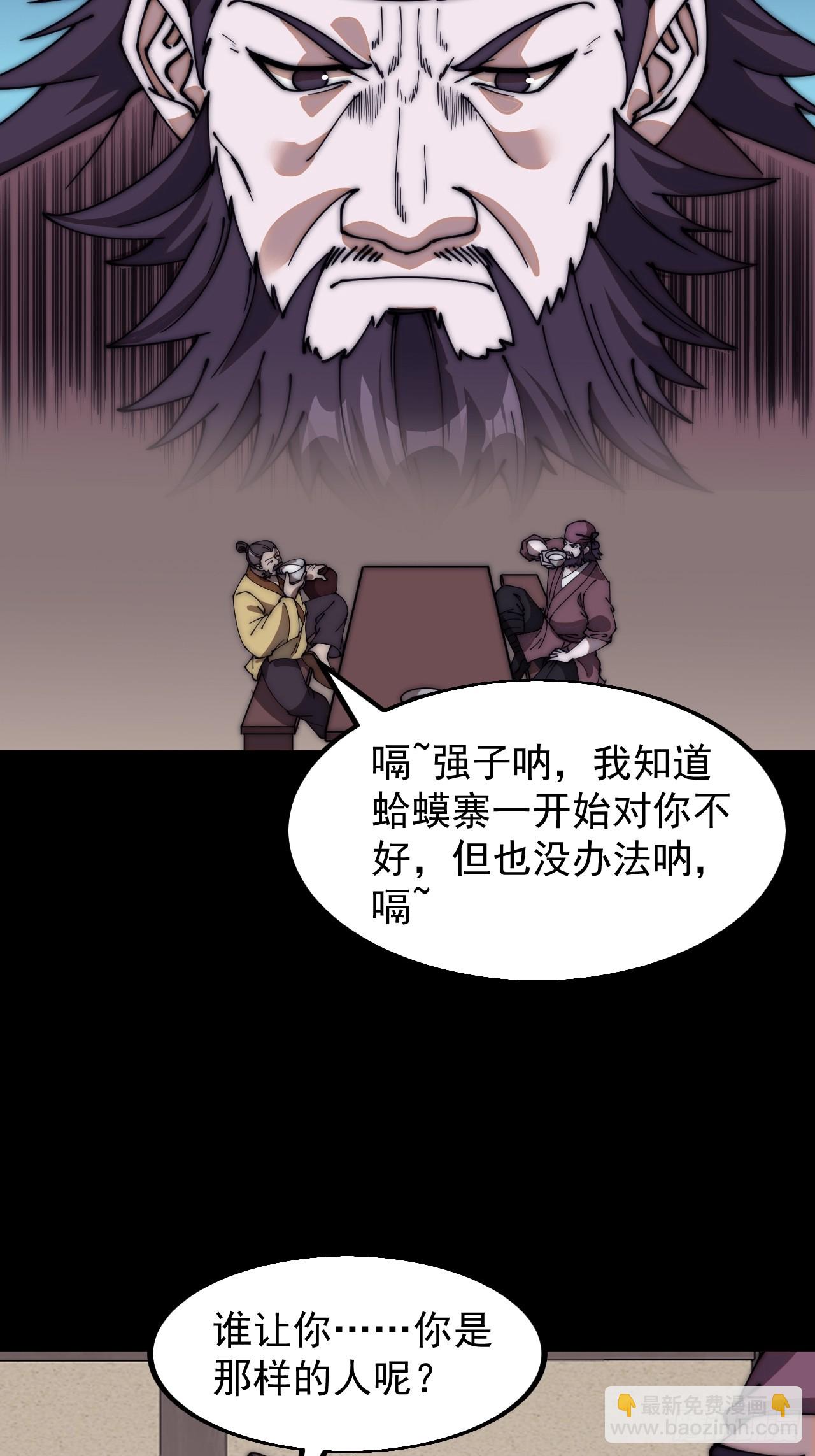 第六百二十一话：拯救强哥21