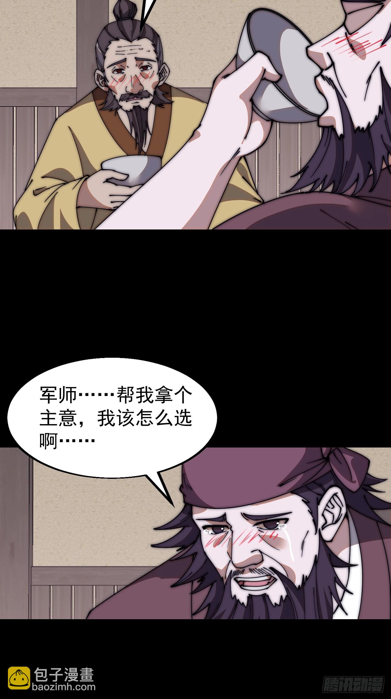 第六百二十一话：拯救强哥22