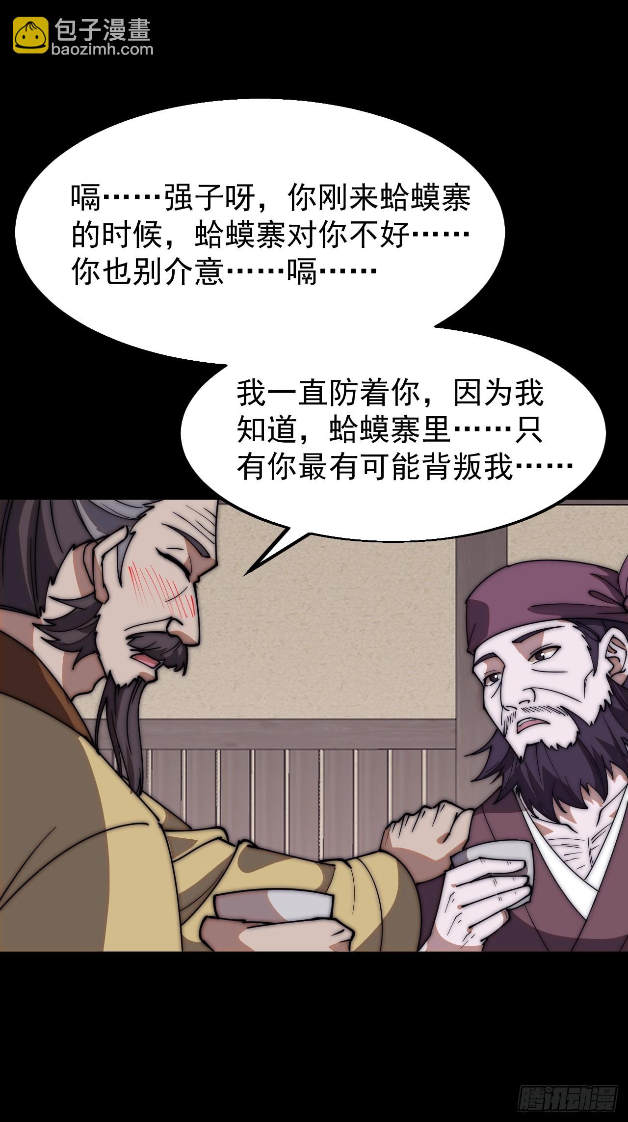 第六百二十一话：拯救强哥23