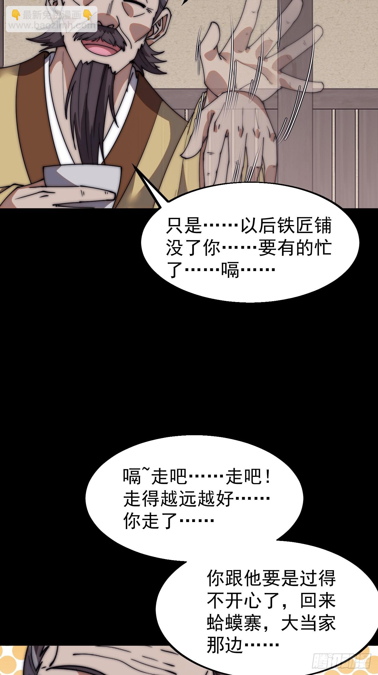 第六百二十一话：拯救强哥25