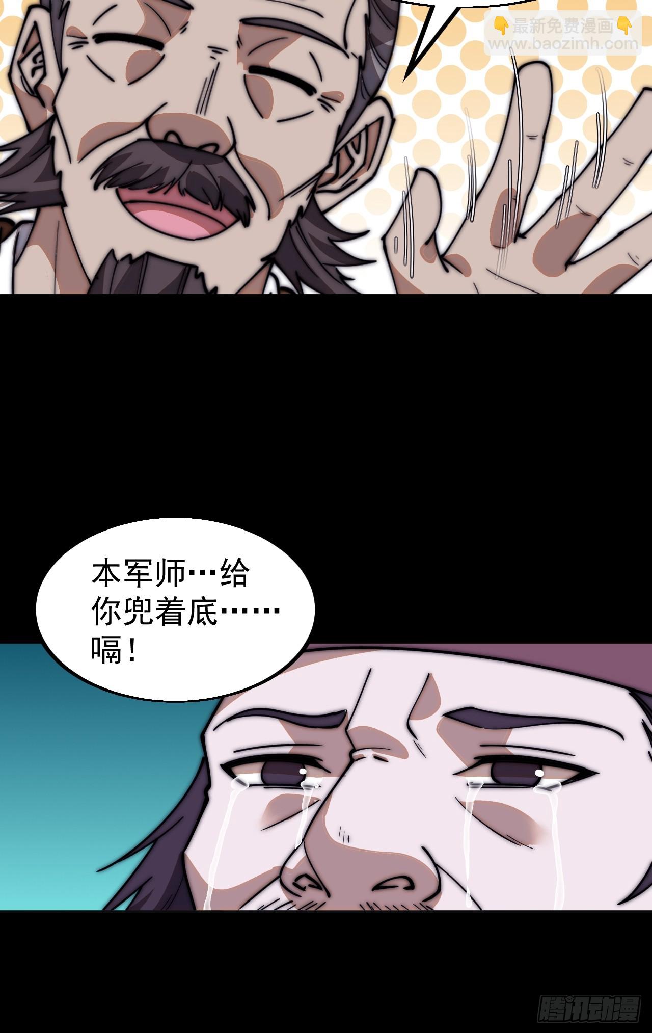 第六百二十一话：拯救强哥26