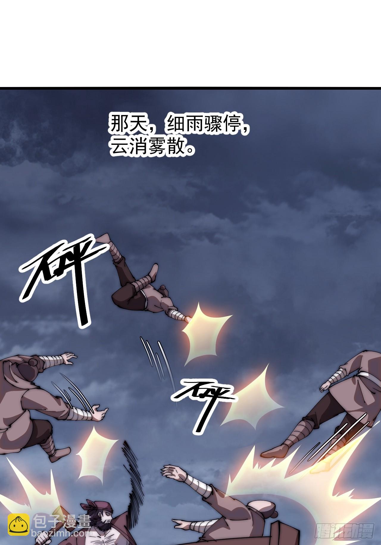 第六百二十一话：拯救强哥37