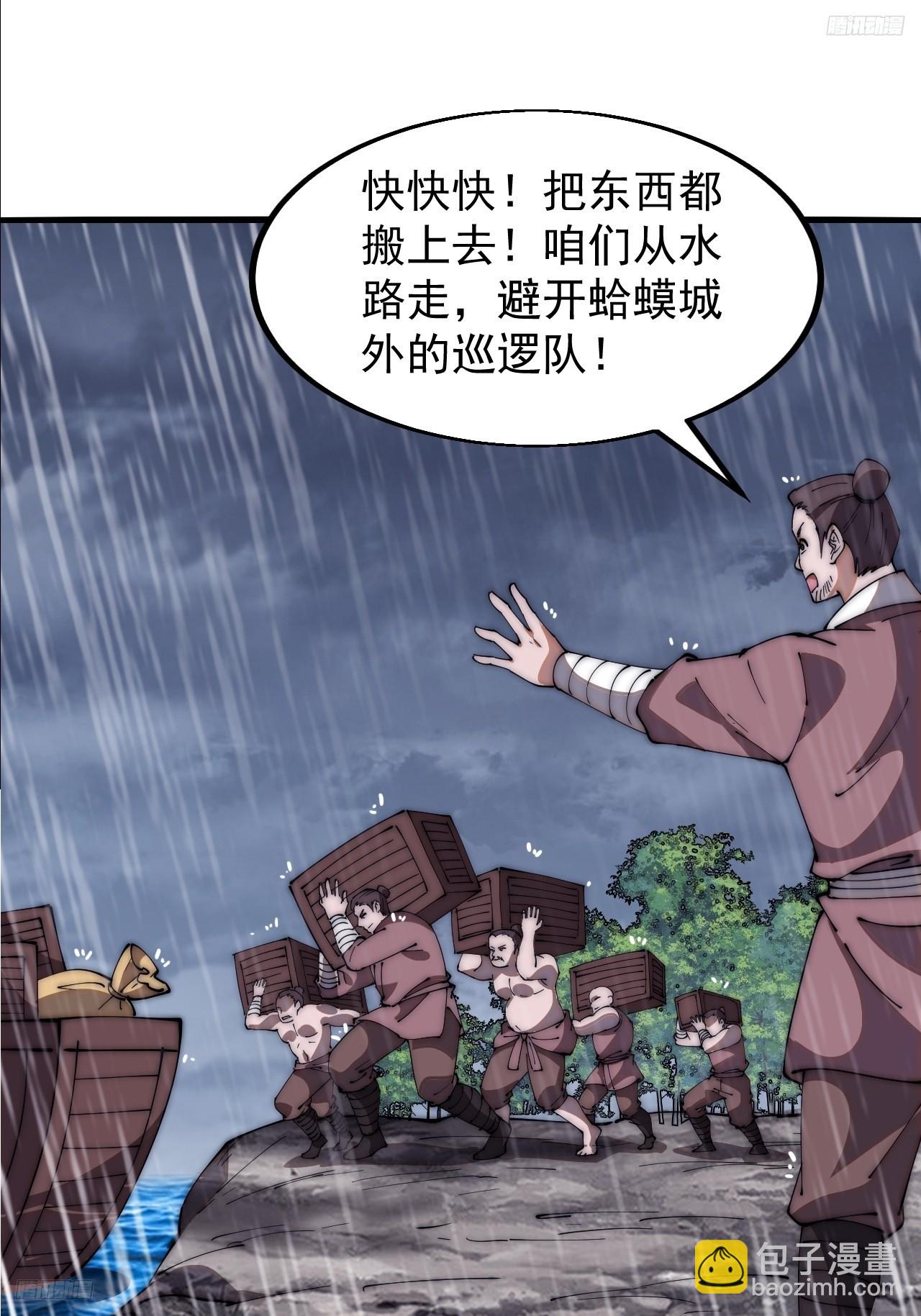 第六百二十一话：拯救强哥4
