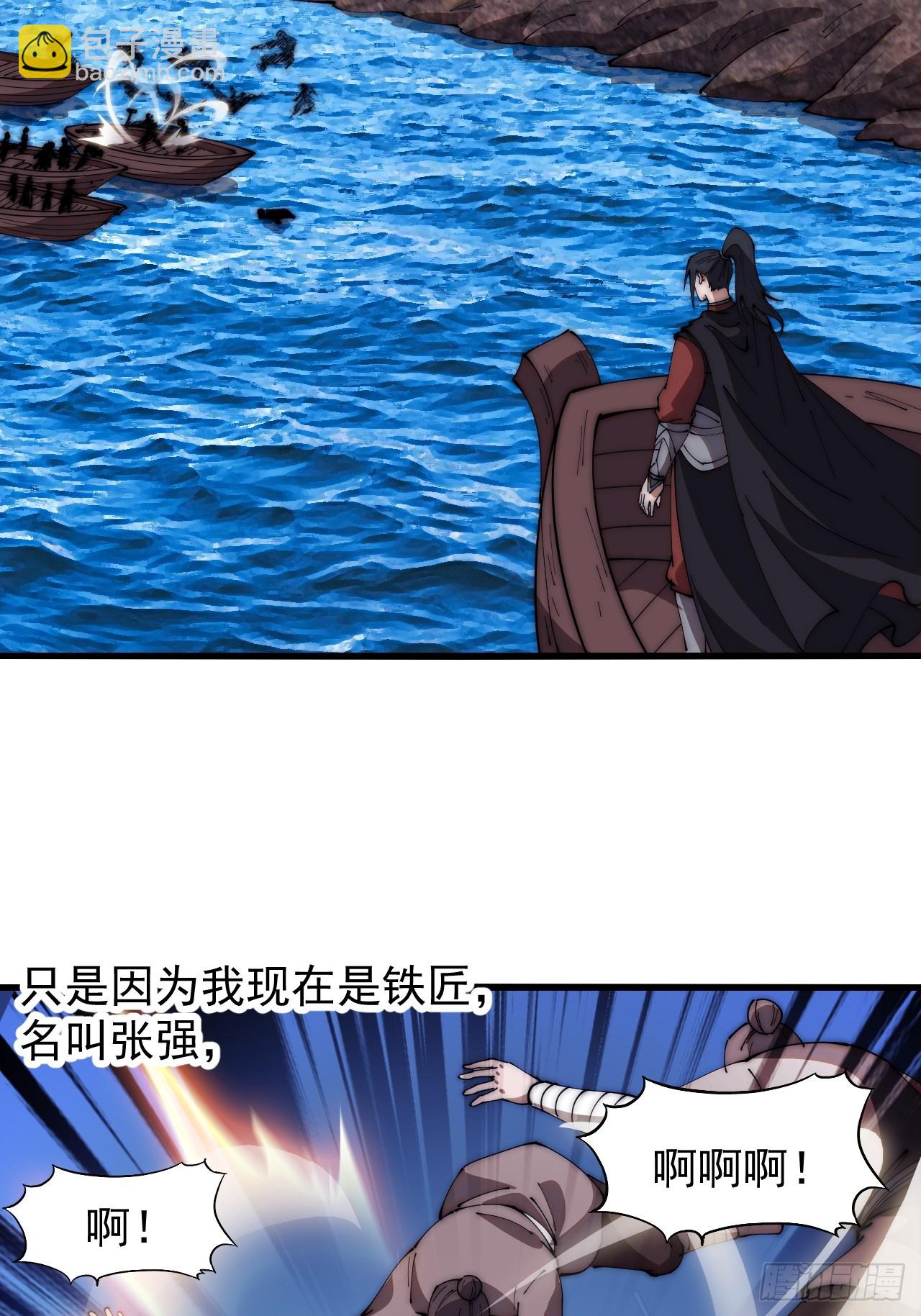 第六百二十一话：拯救强哥43