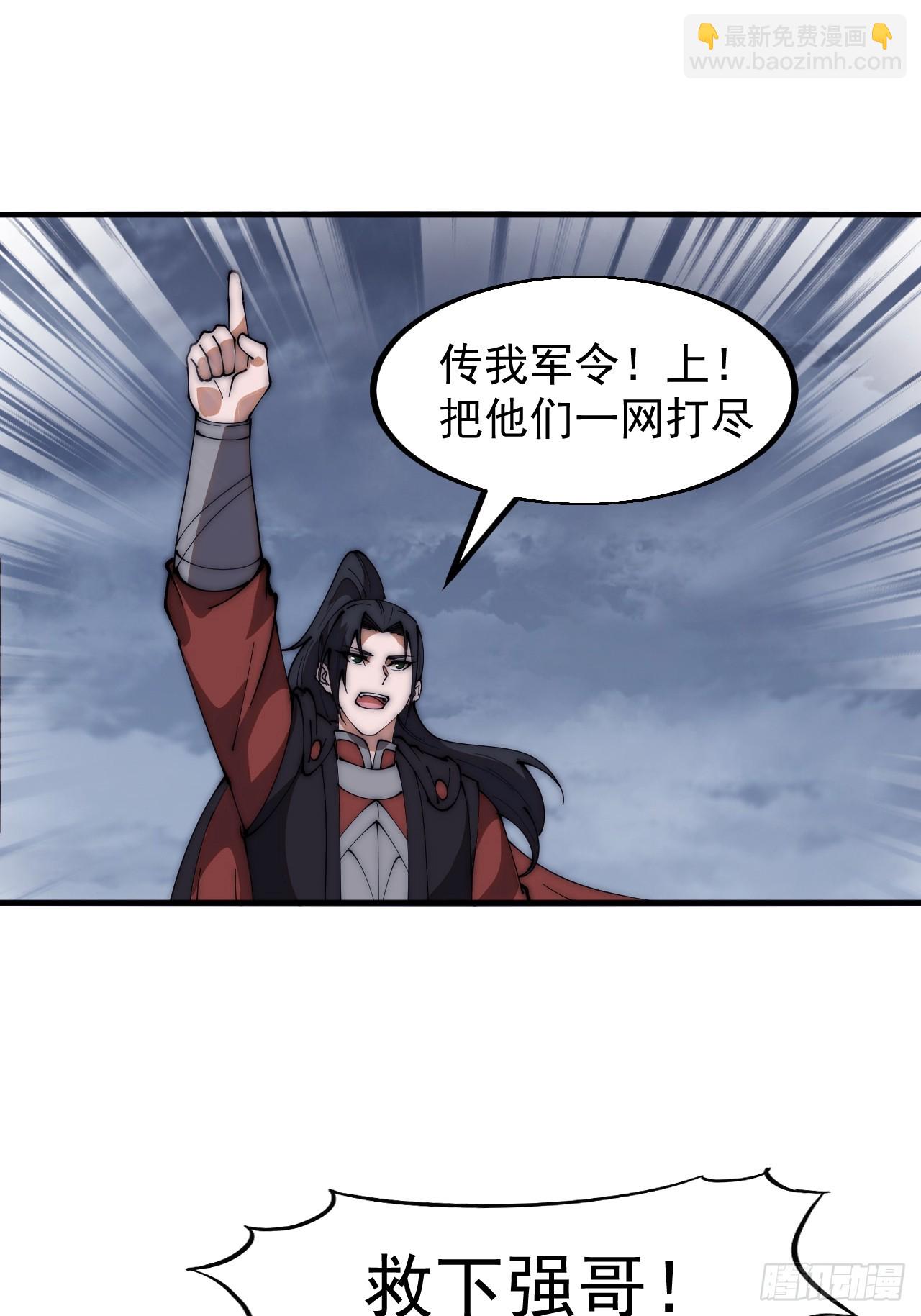 第六百二十一话：拯救强哥45