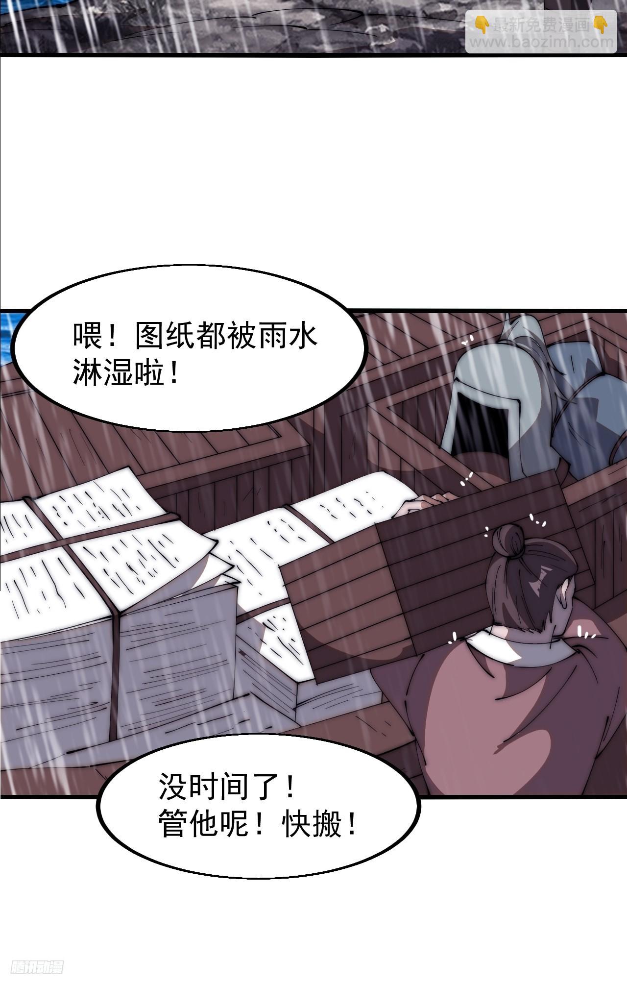 第六百二十一话：拯救强哥5
