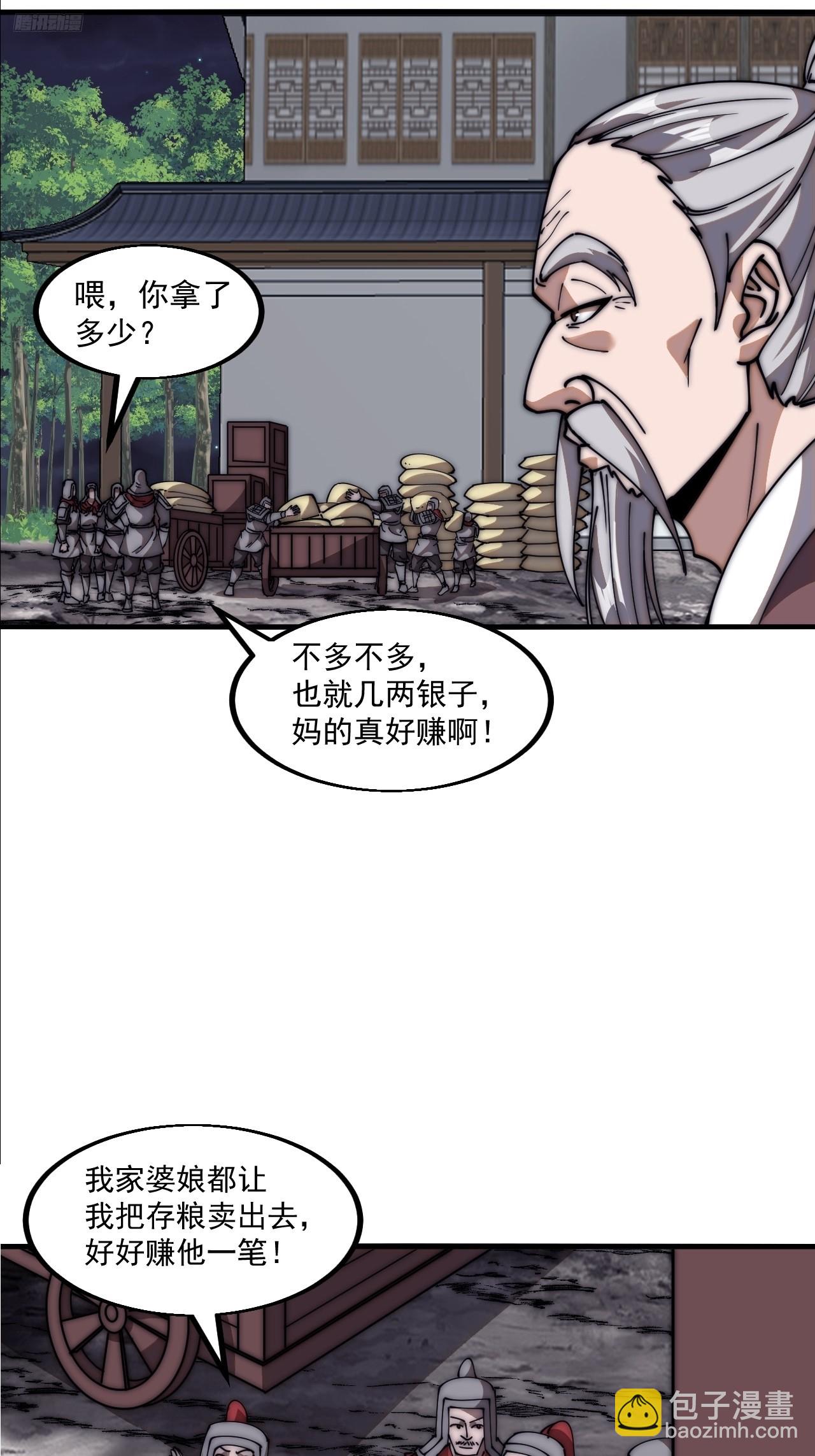 第六百二十二话：攻城开始11