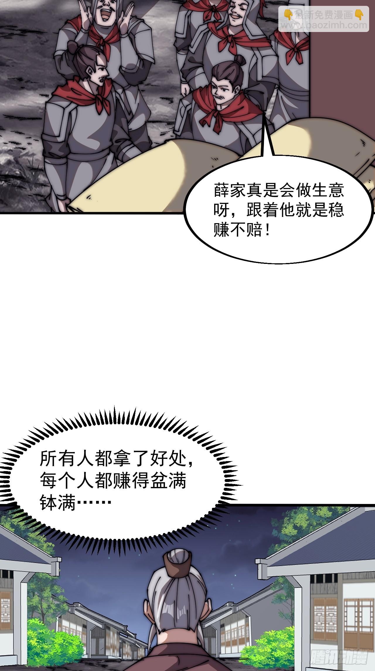 第六百二十二话：攻城开始12