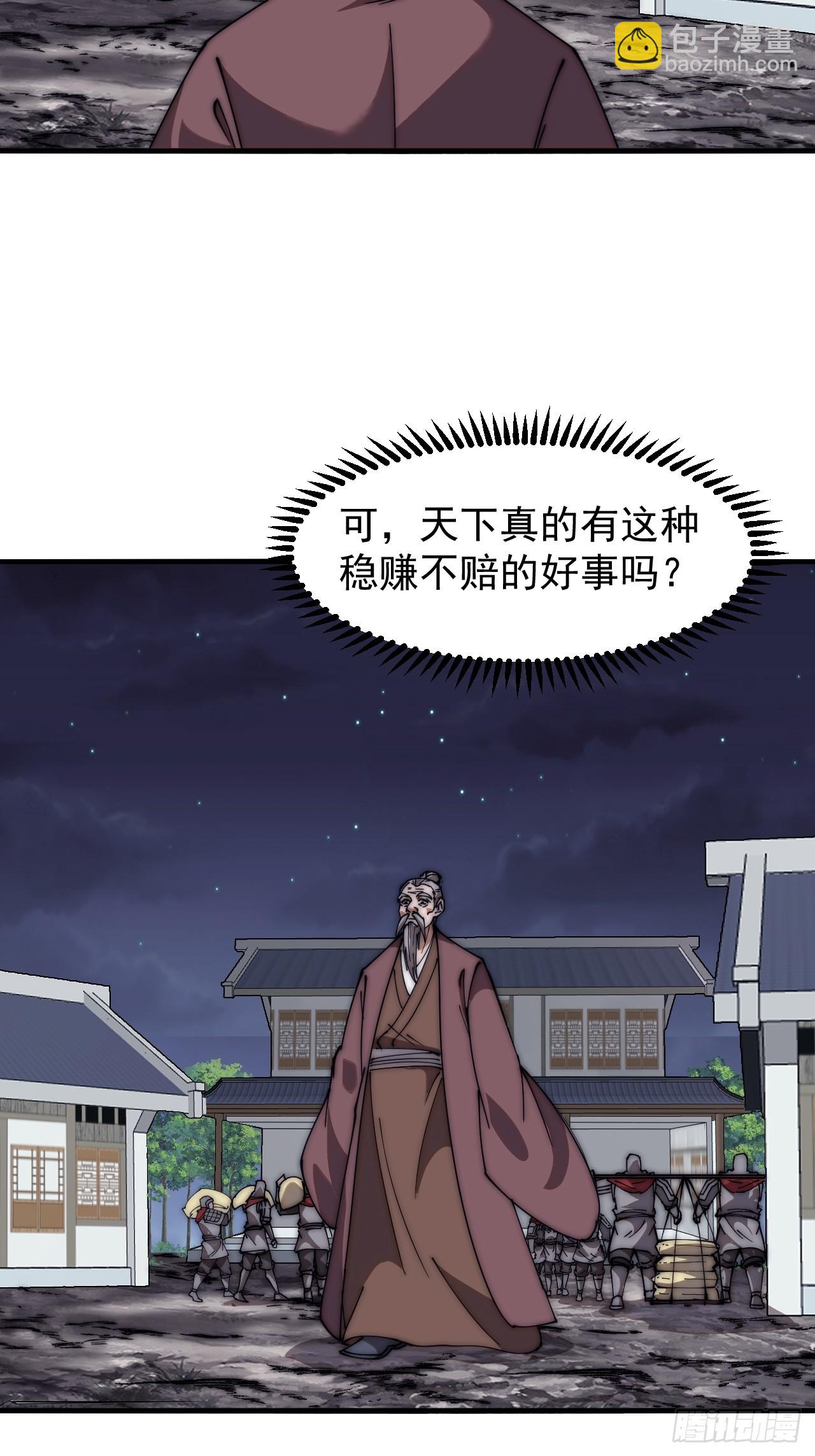 第六百二十二话：攻城开始13