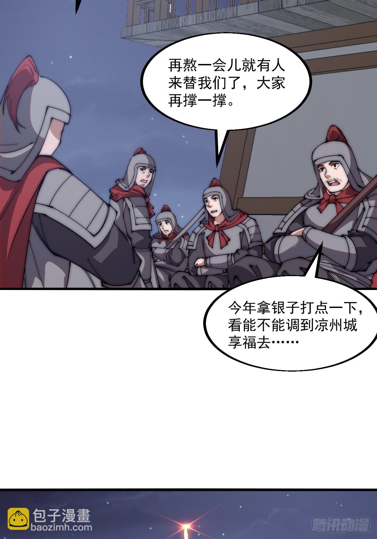 第六百二十二话：攻城开始24