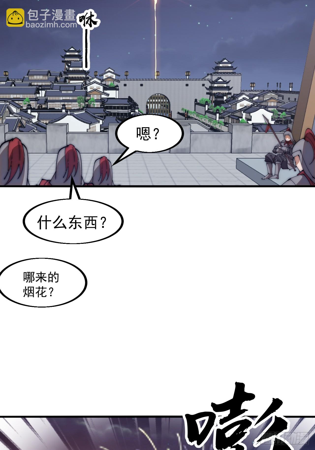 第六百二十二话：攻城开始25