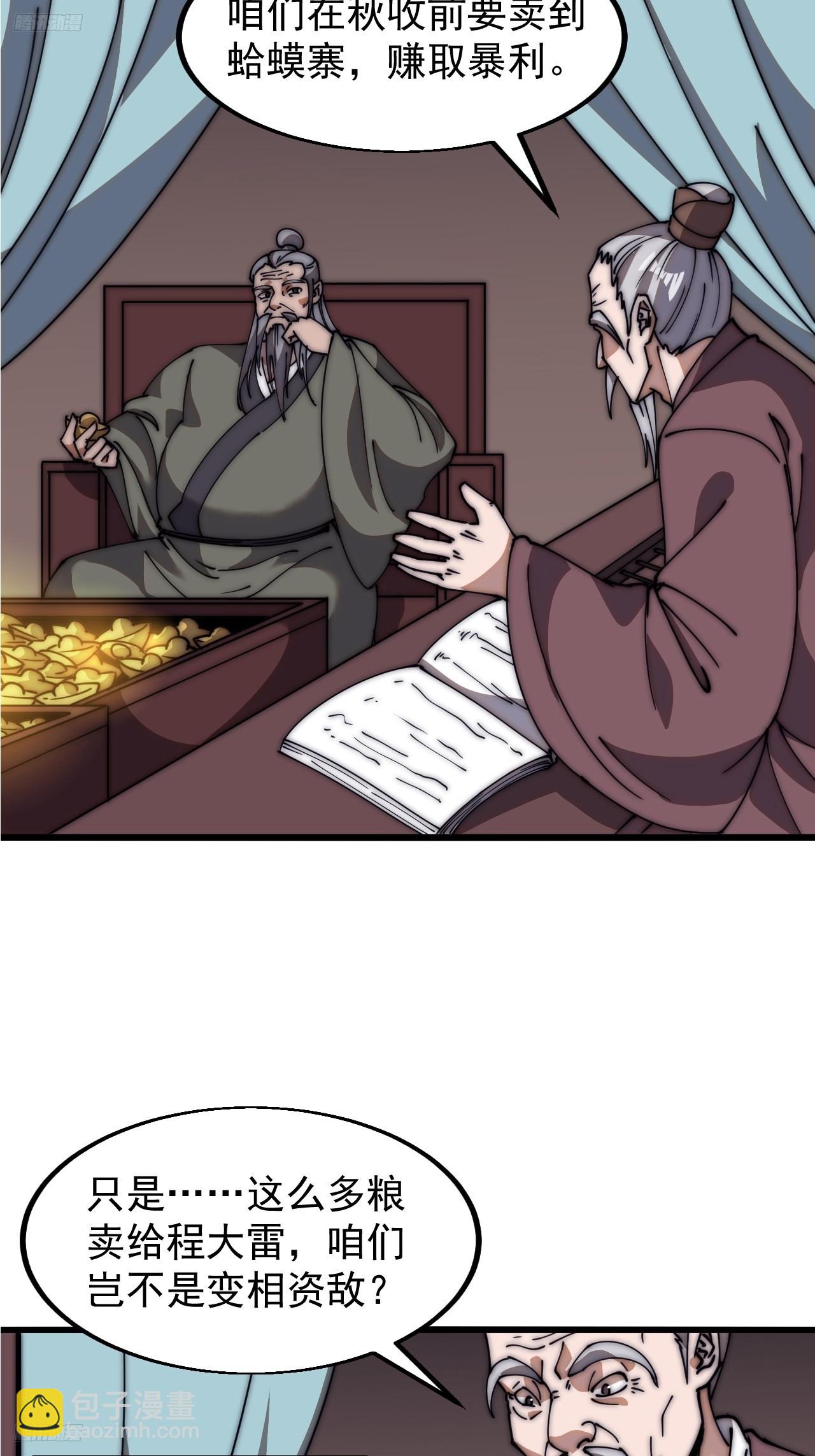 第六百二十二话：攻城开始3