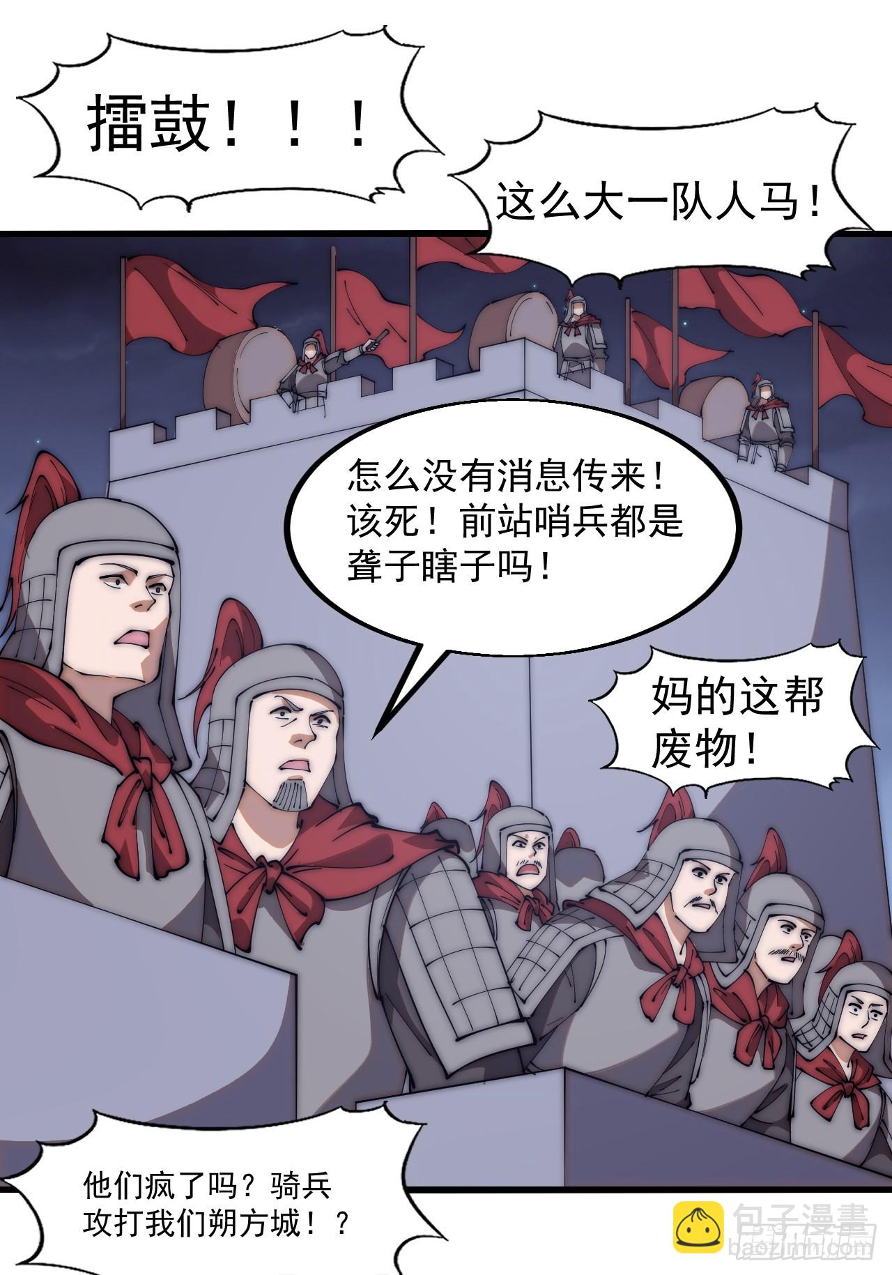 第六百二十二话：攻城开始32