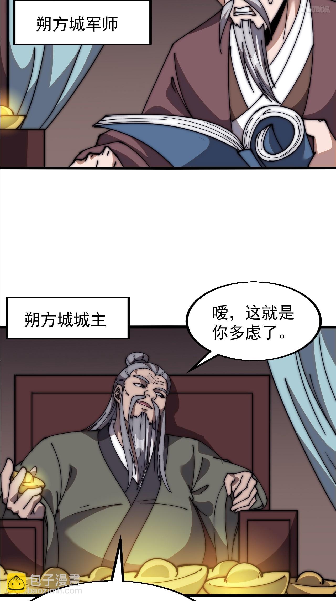 第六百二十二话：攻城开始4