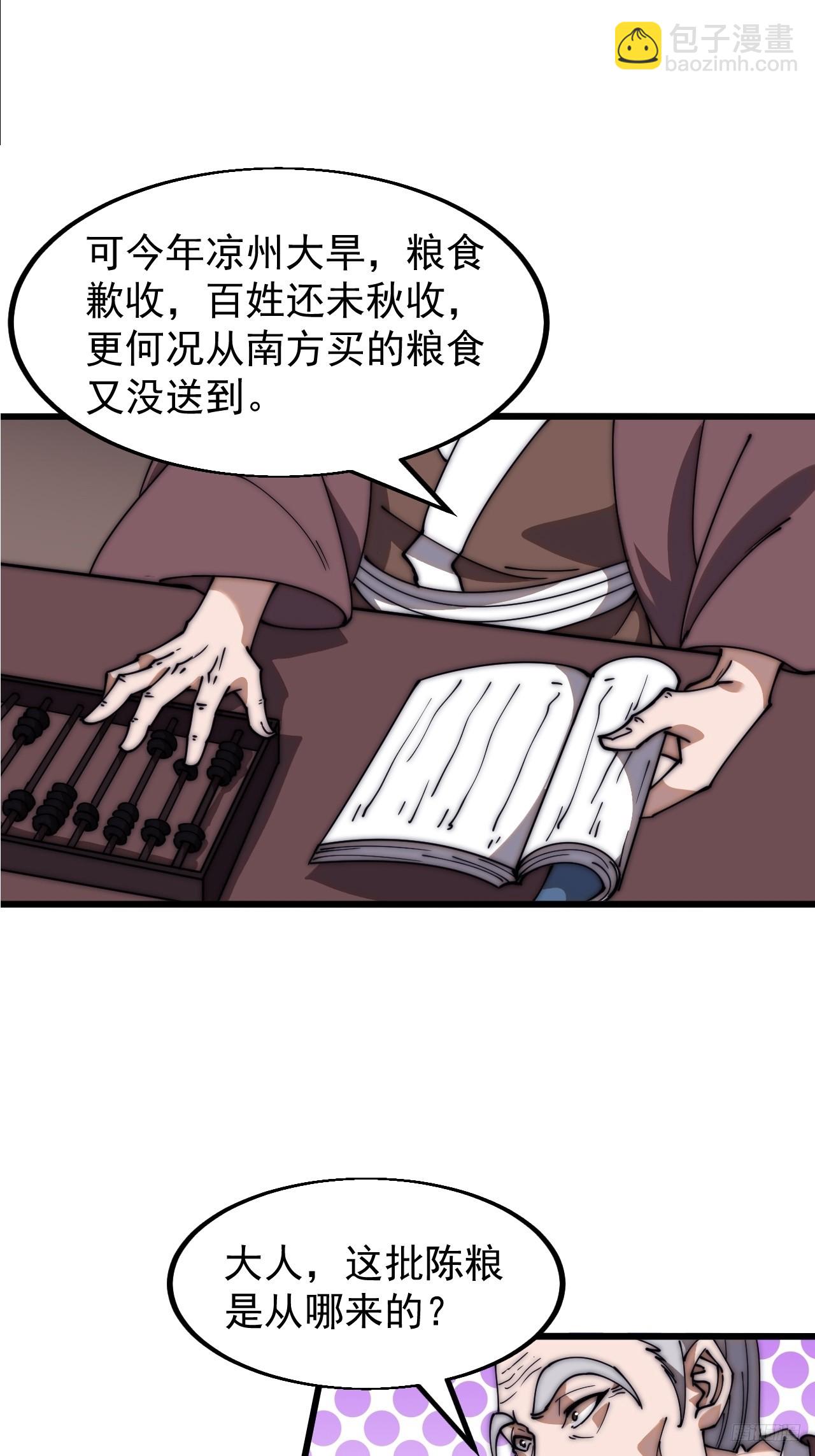第六百二十二话：攻城开始6