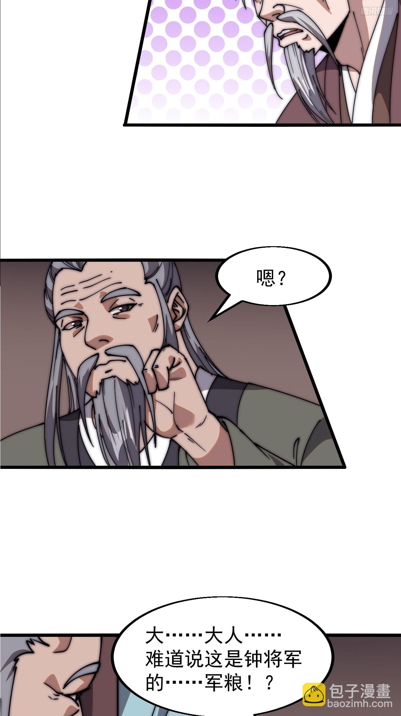 第六百二十二话：攻城开始7
