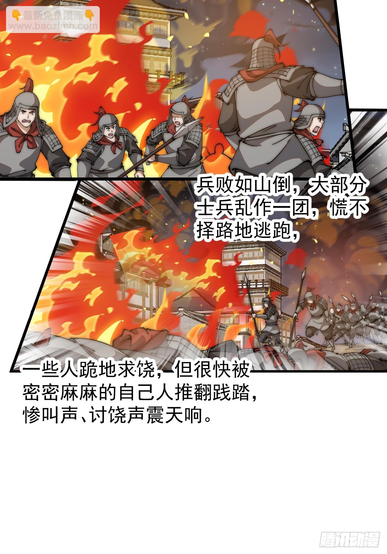 第六百二十五话：取下朔方城15