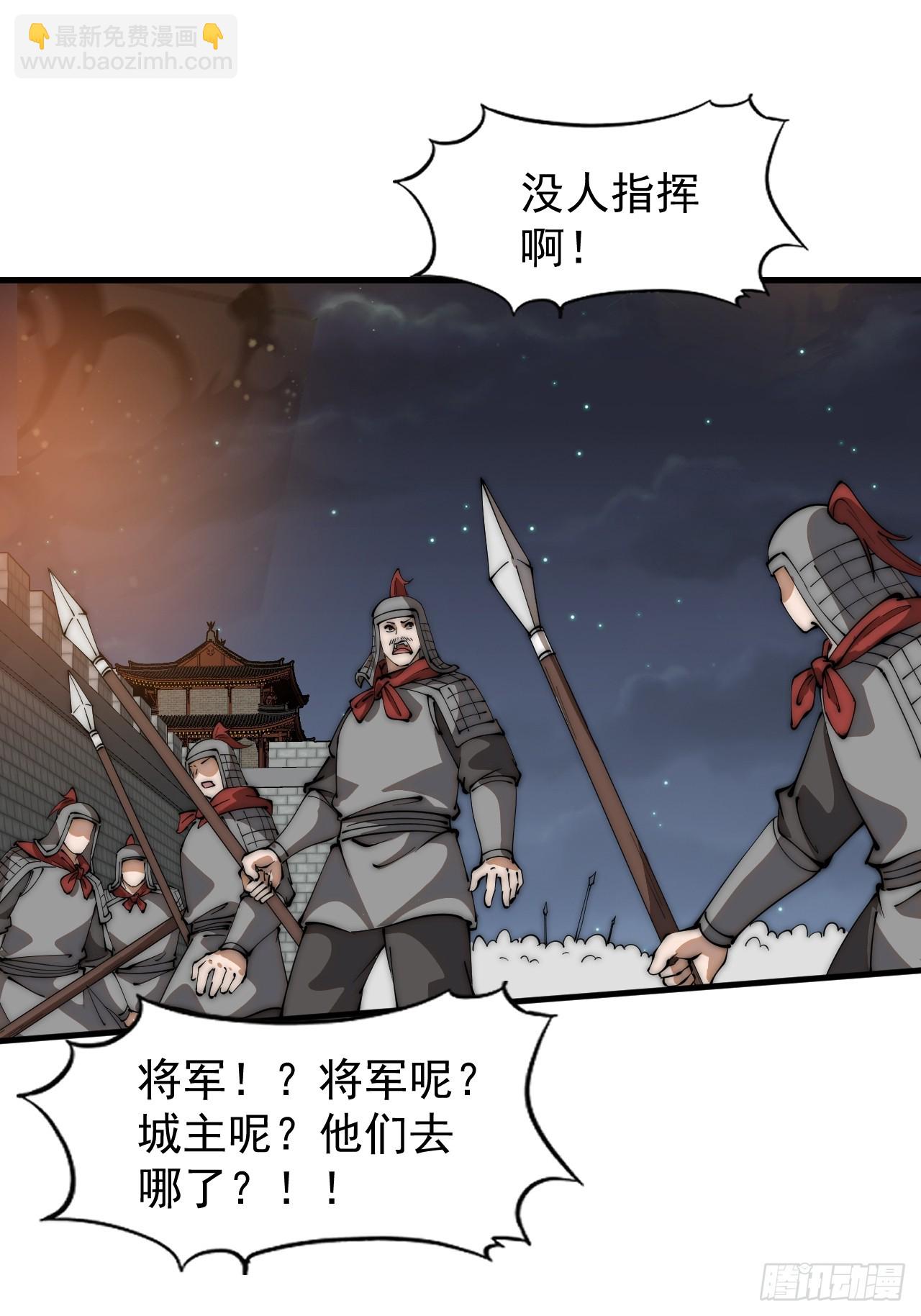 第六百二十五话：取下朔方城16