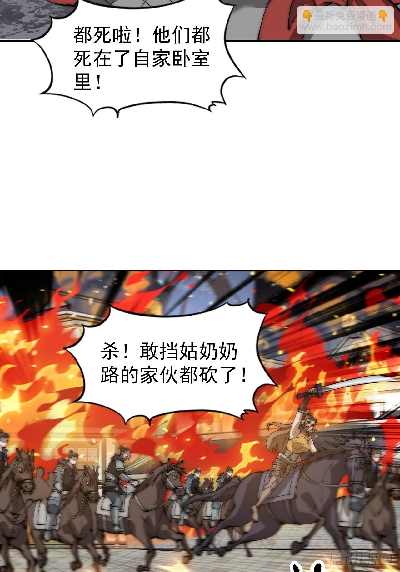 第六百二十五话：取下朔方城18