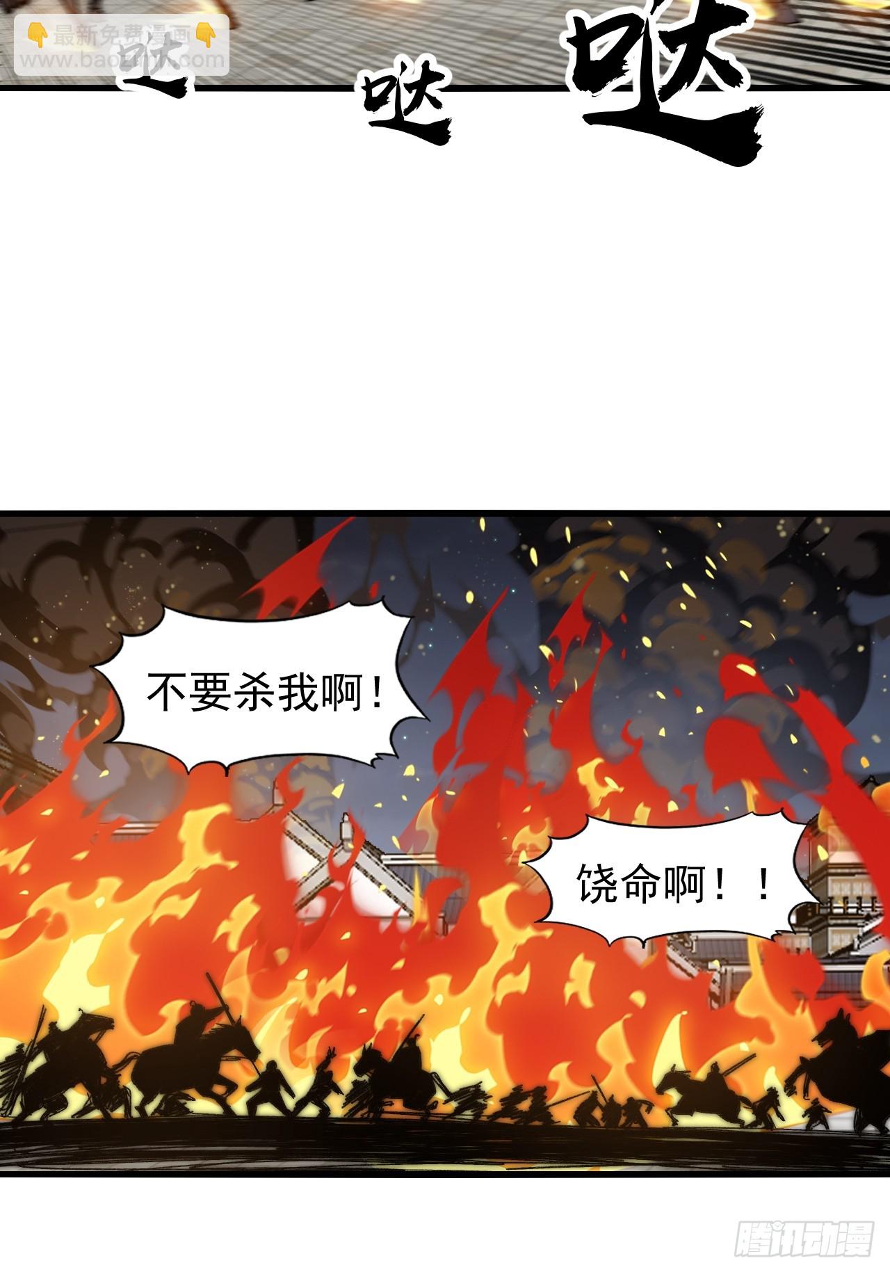 第六百二十五话：取下朔方城19