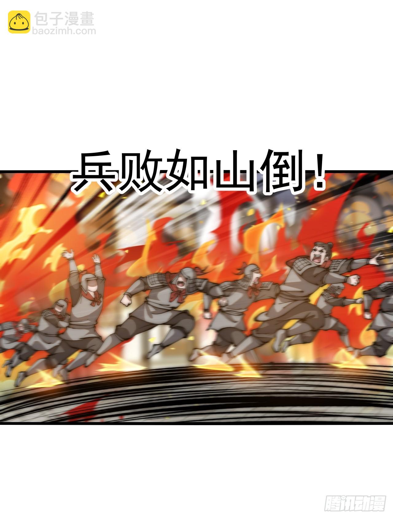 第六百二十五话：取下朔方城20