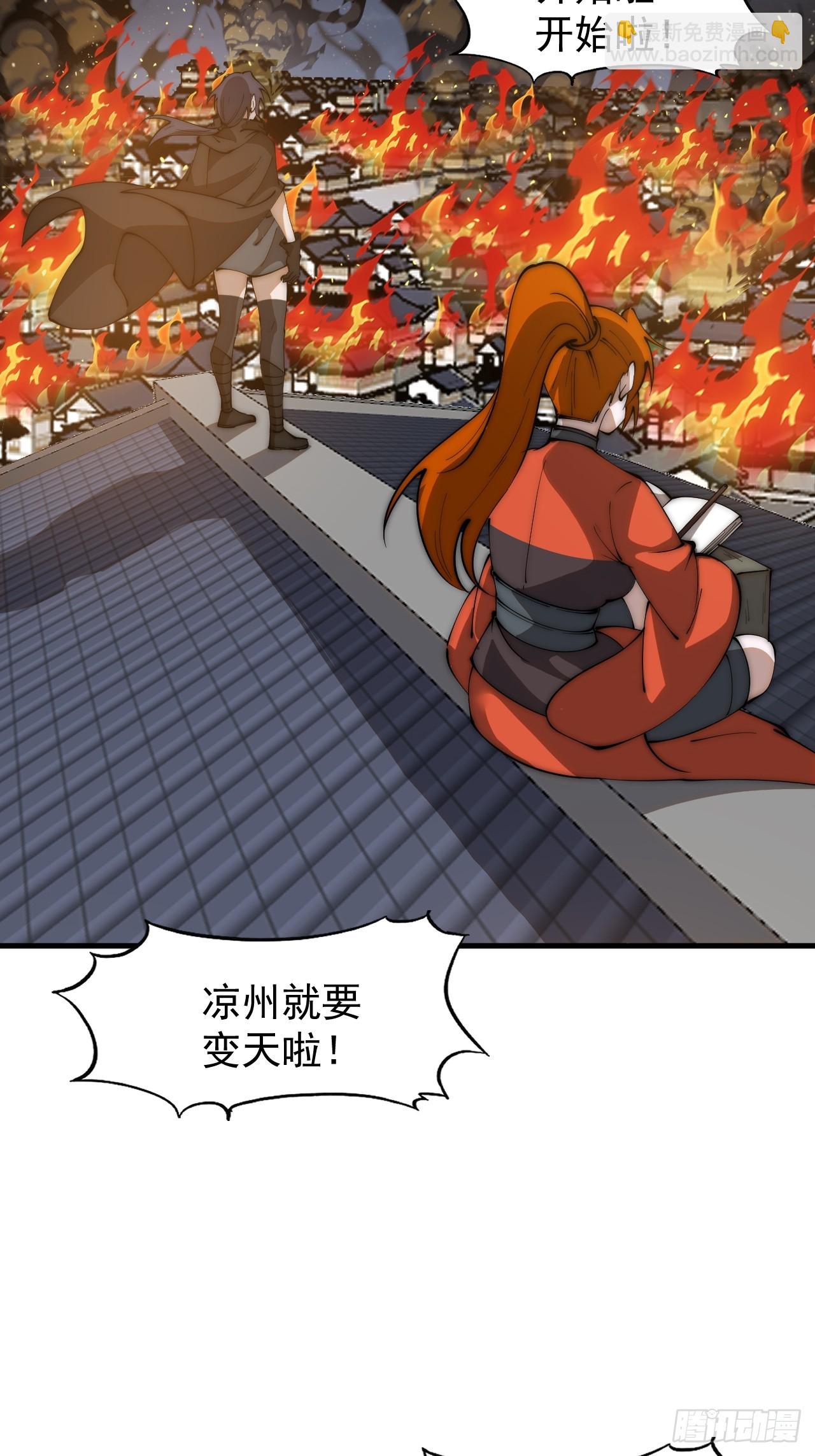 第六百二十五话：取下朔方城22