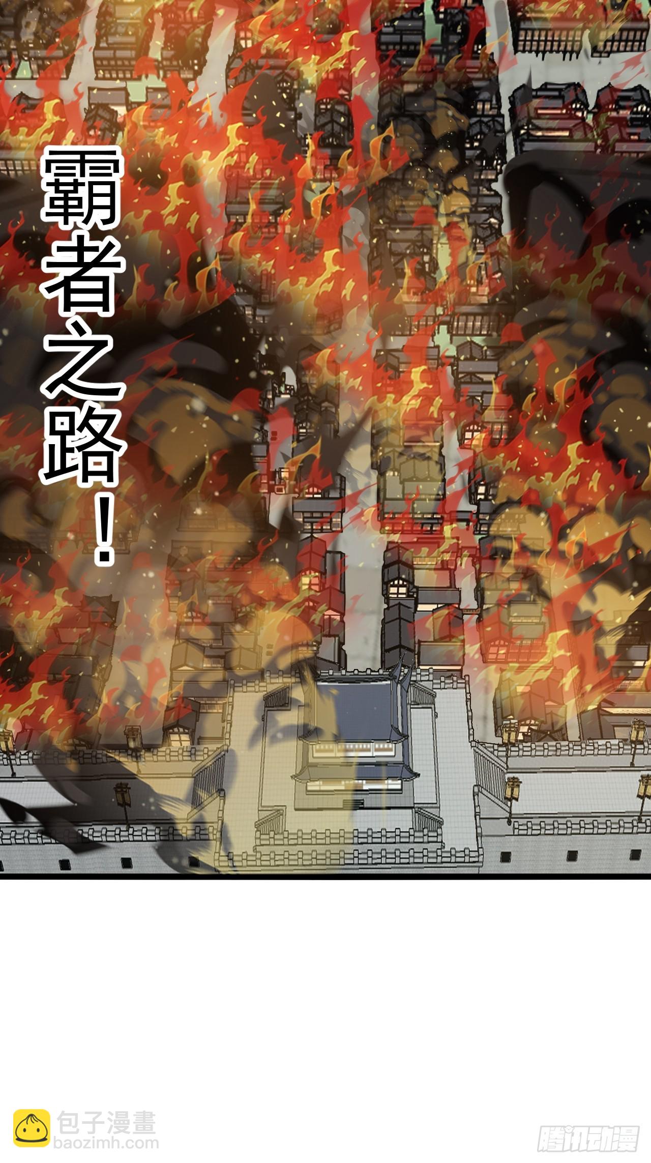 第六百二十五话：取下朔方城24