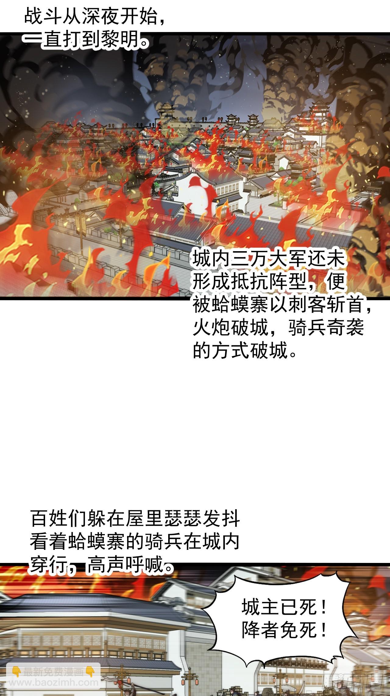 第六百二十五话：取下朔方城25