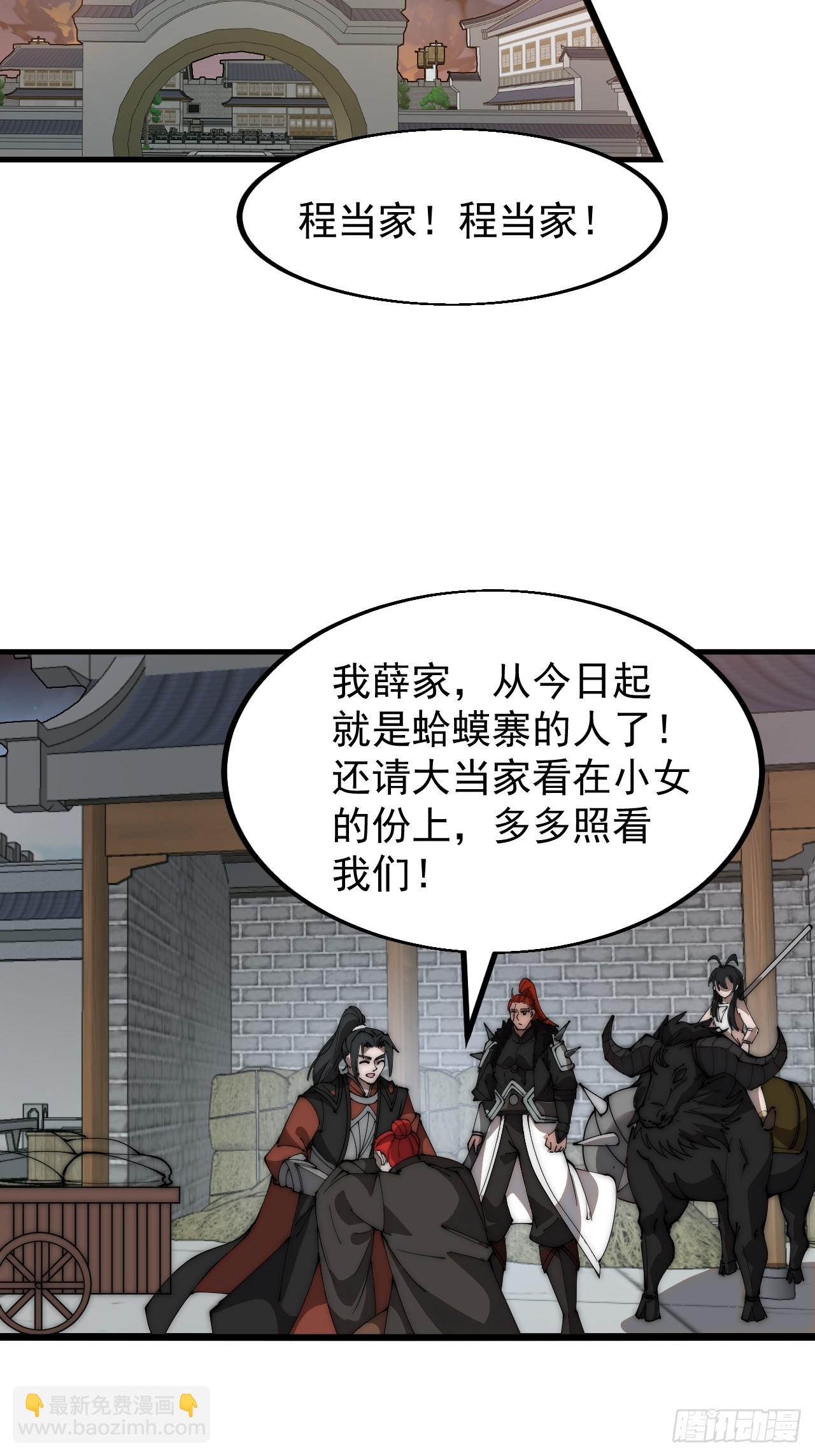 第六百二十五话：取下朔方城28