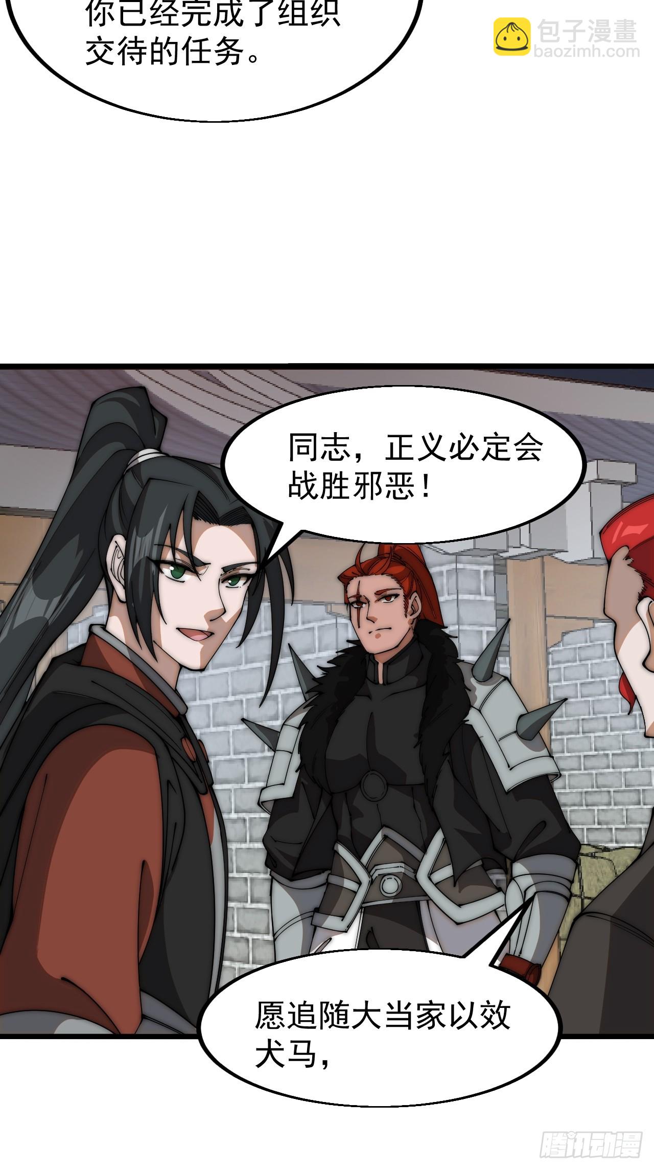 第六百二十五话：取下朔方城30