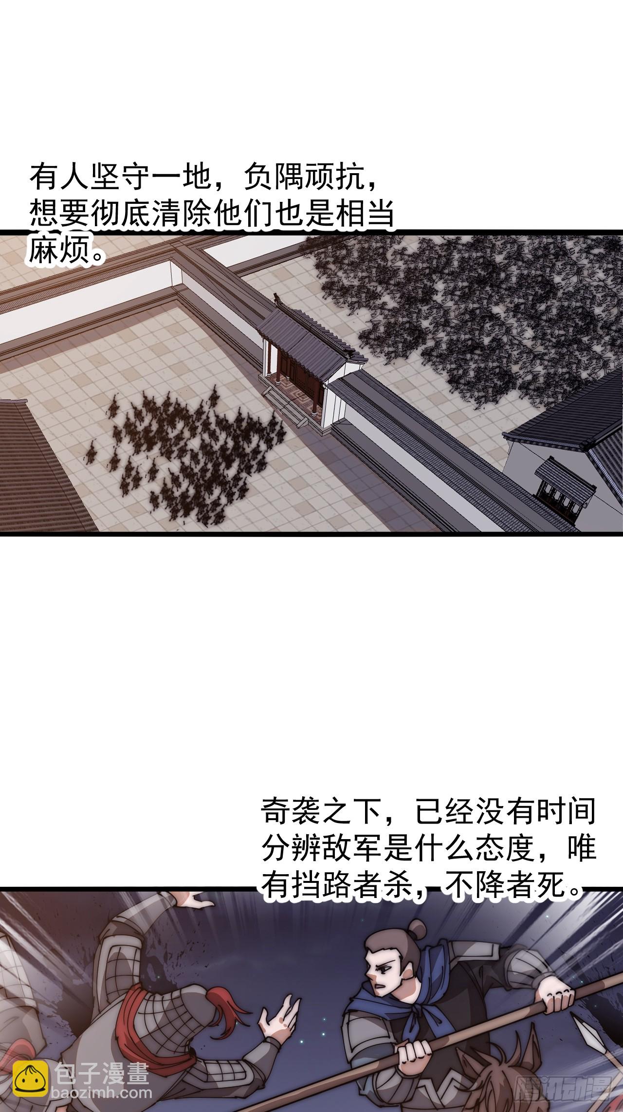 第六百二十五话：取下朔方城32