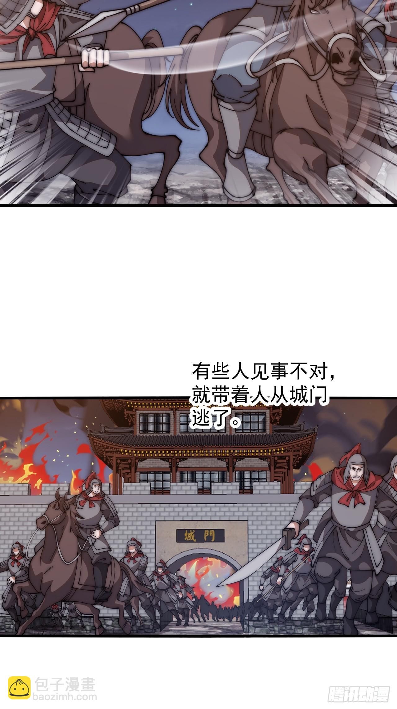 第六百二十五话：取下朔方城33