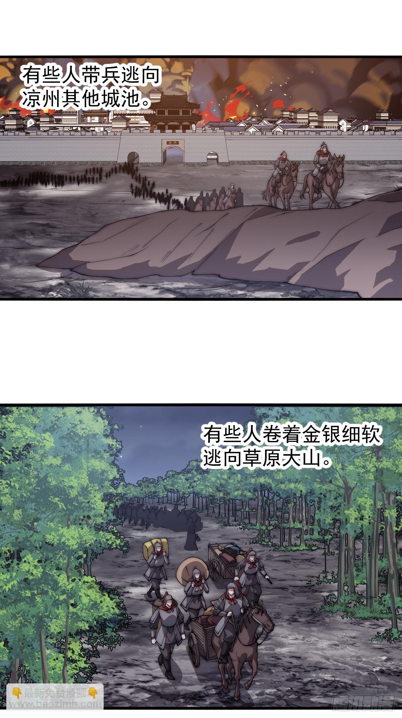 第六百二十五话：取下朔方城34