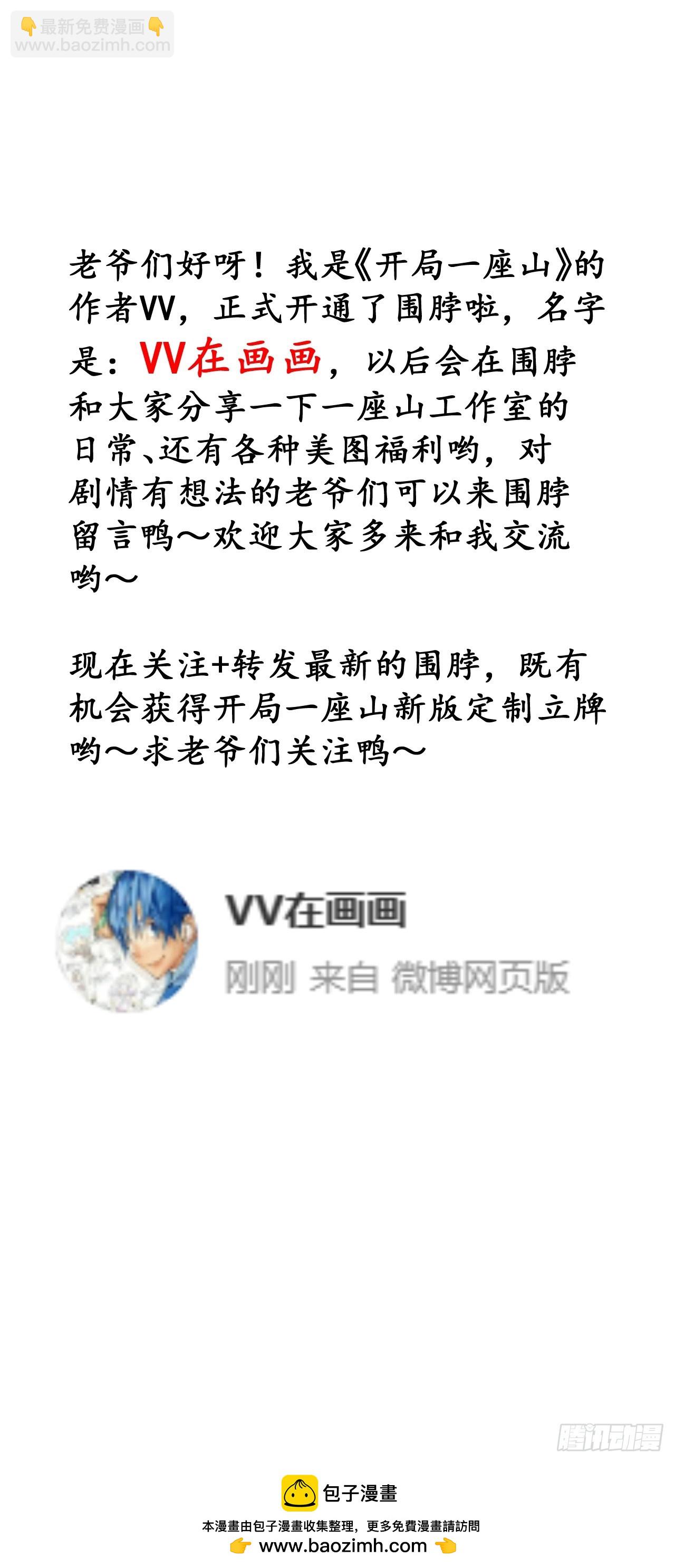 第六百二十五话：取下朔方城35