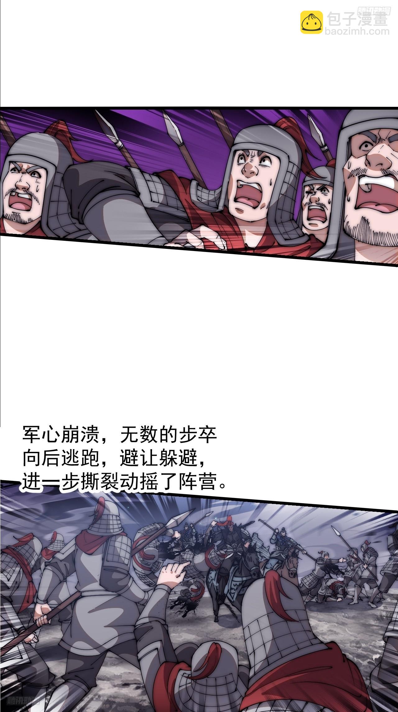第六百二十五话：取下朔方城4