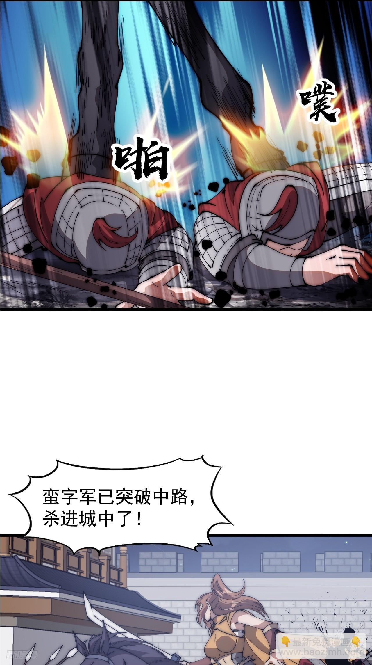 第六百二十五话：取下朔方城6