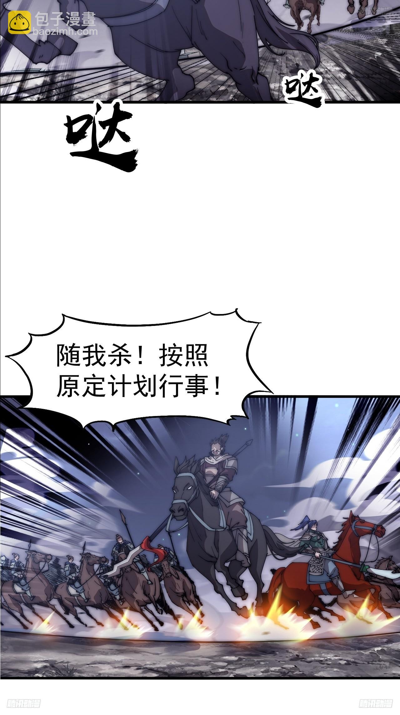 第六百二十五话：取下朔方城8