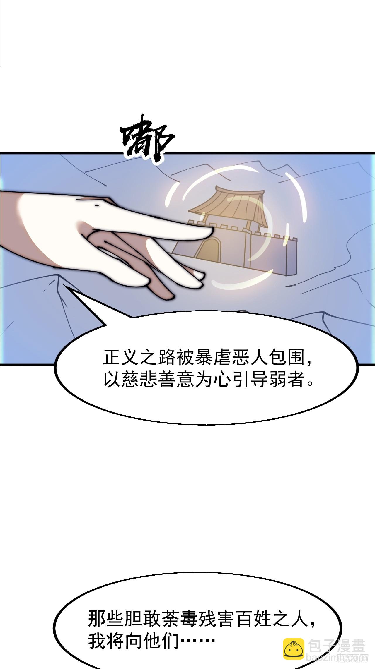 第六百二十六话：点将10
