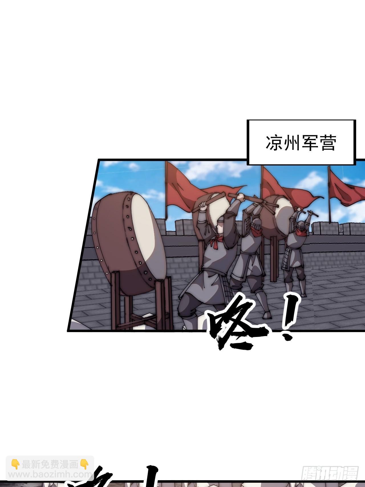 第六百二十六话：点将40