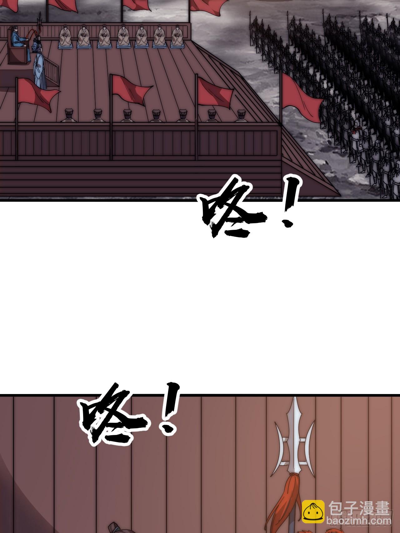 第六百二十六话：点将42