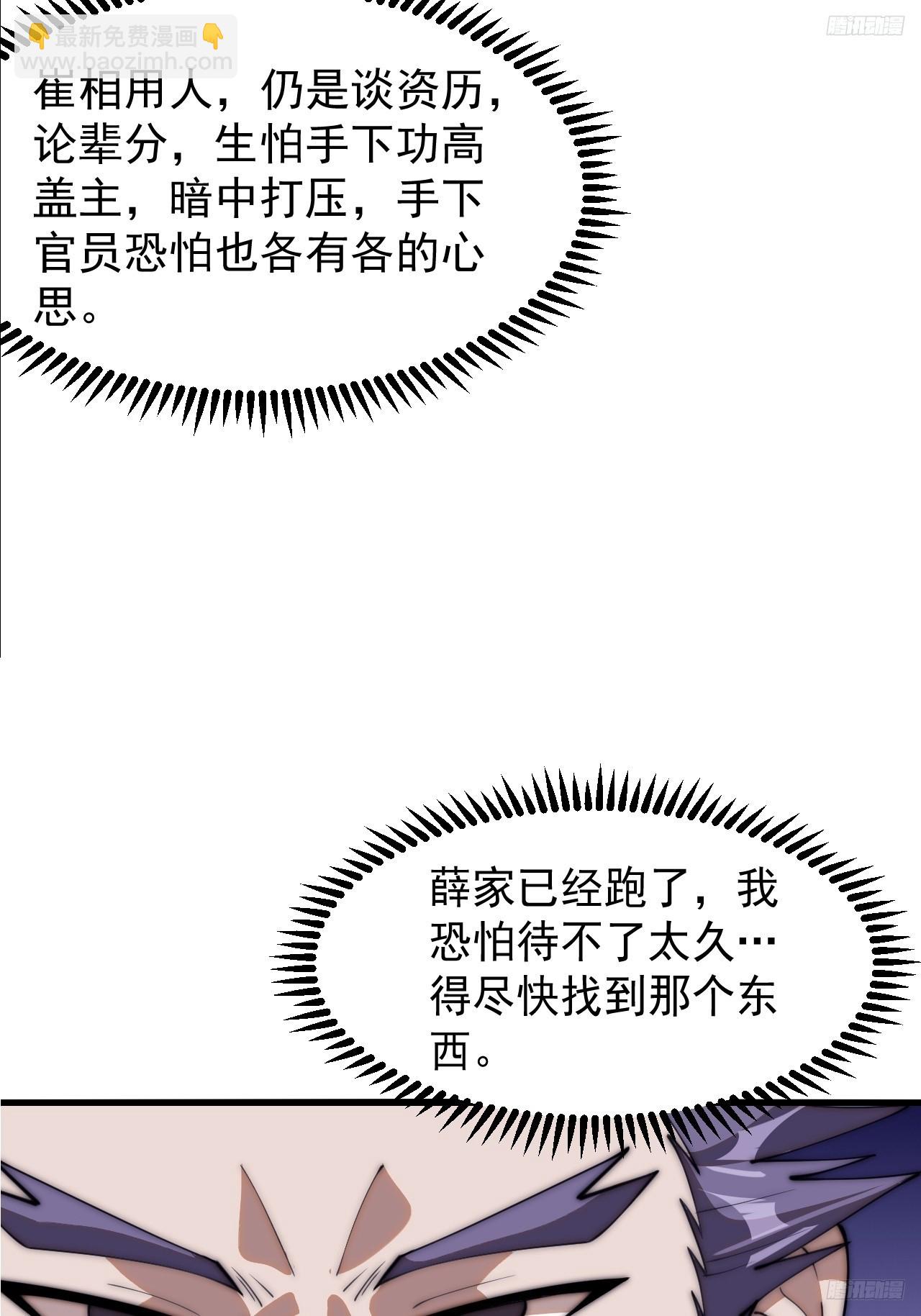 第六百二十七话：粮仓失火10