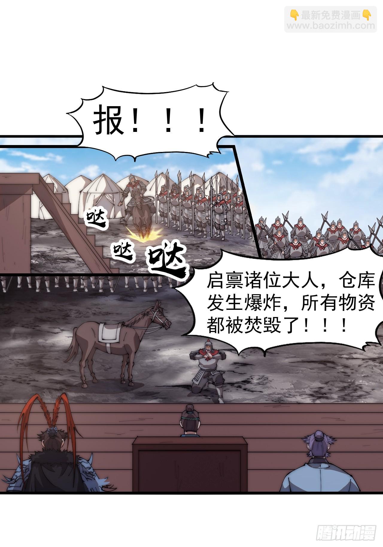 第六百二十七话：粮仓失火18