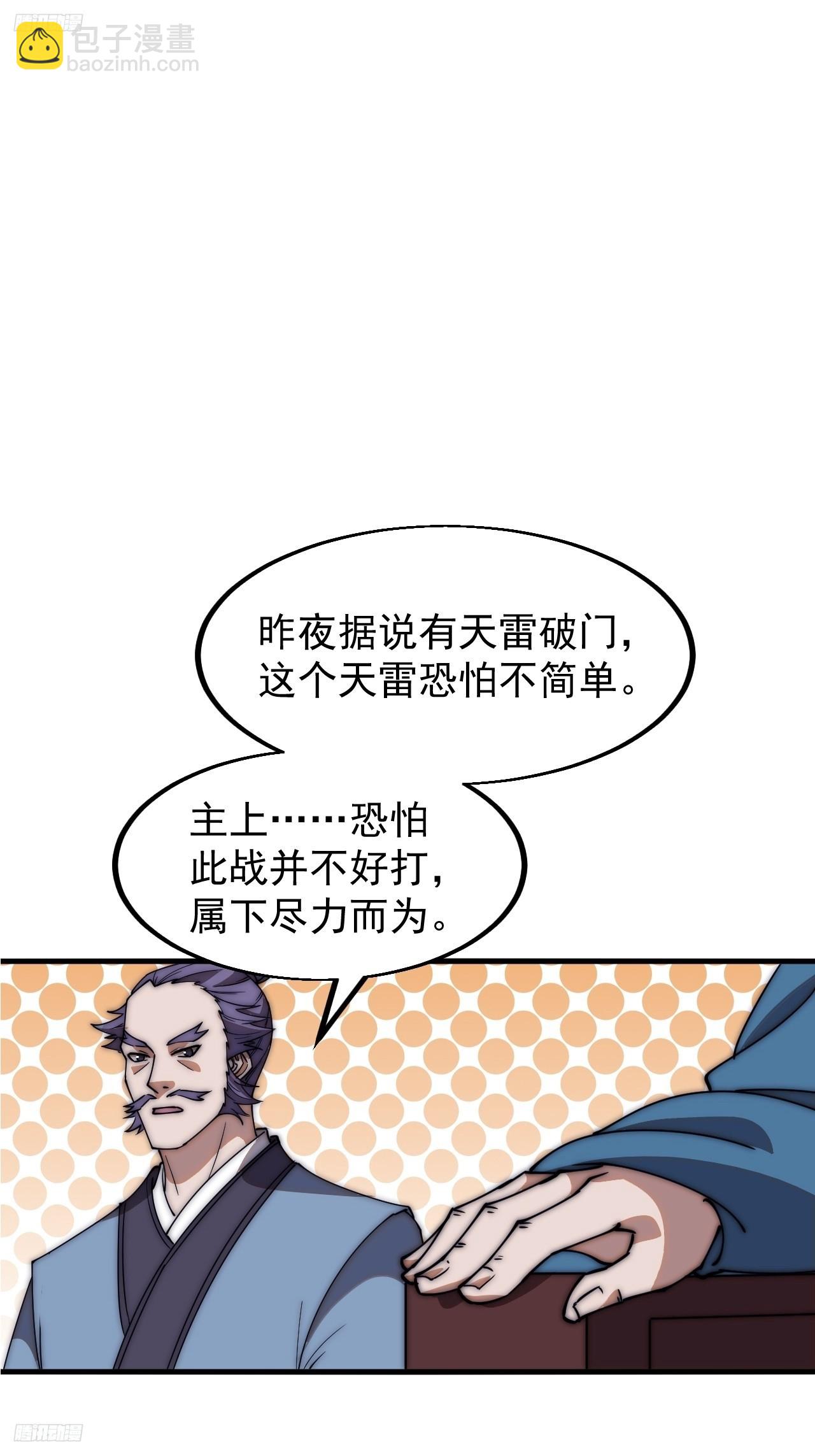第六百二十七话：粮仓失火2
