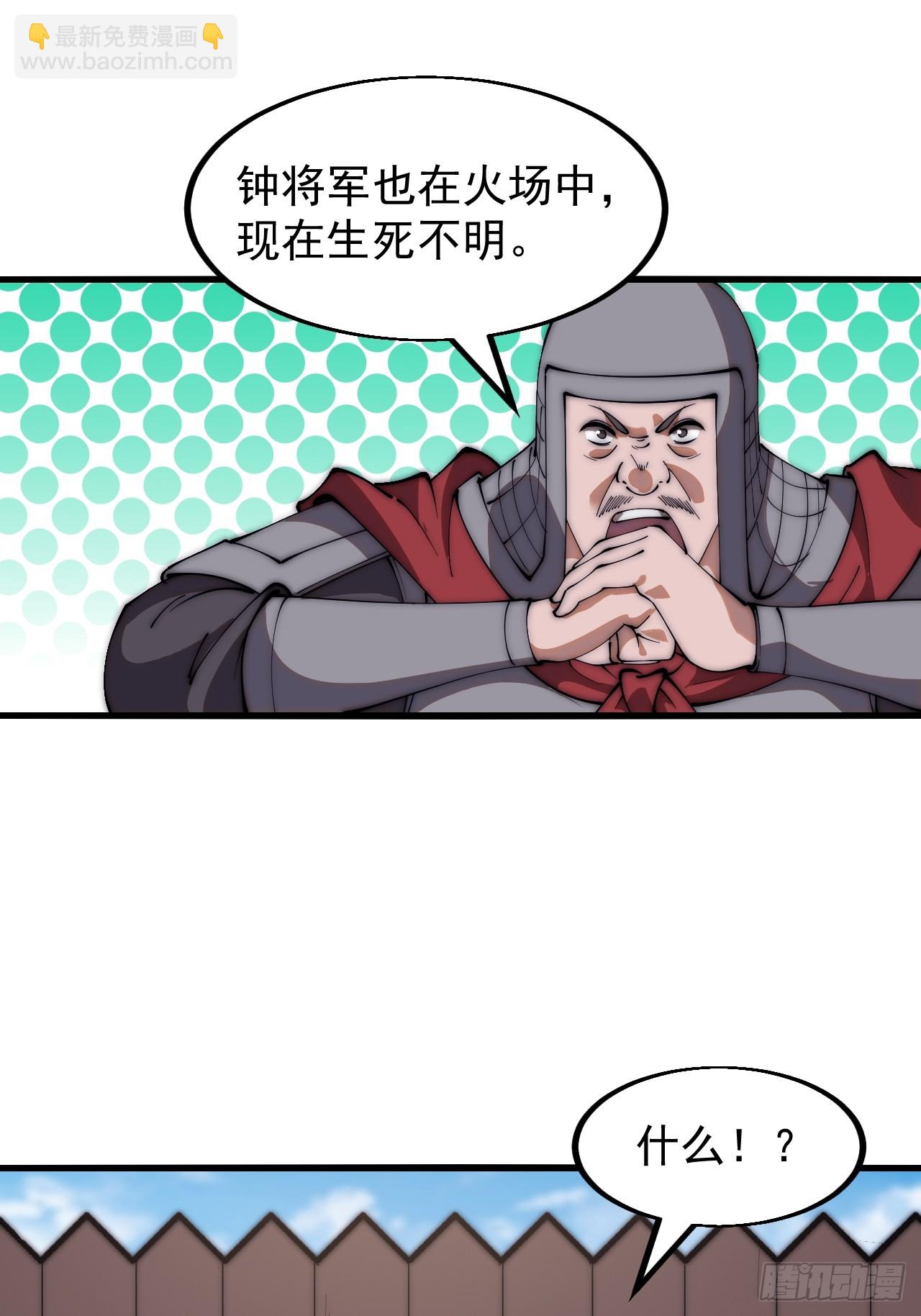 第六百二十七话：粮仓失火20