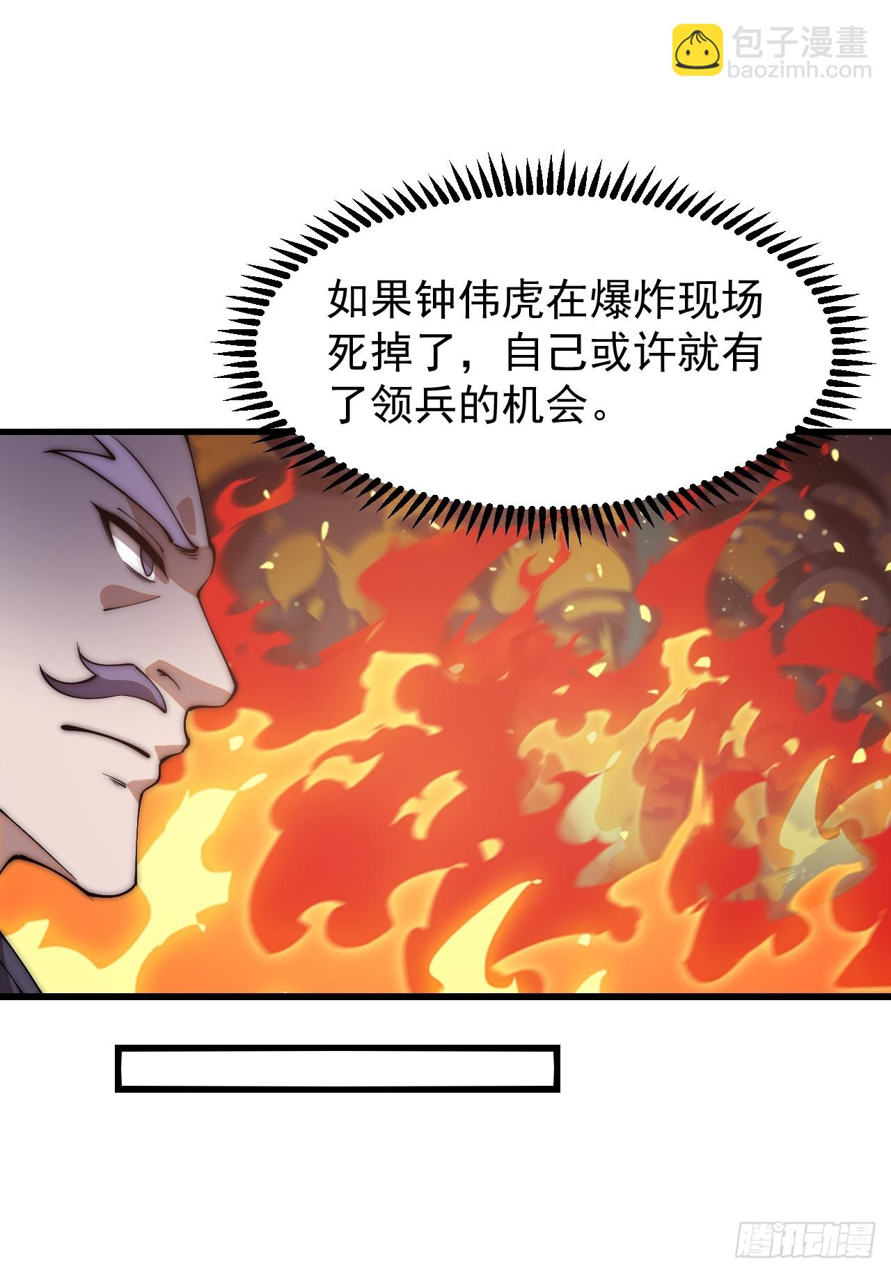 第六百二十七话：粮仓失火22
