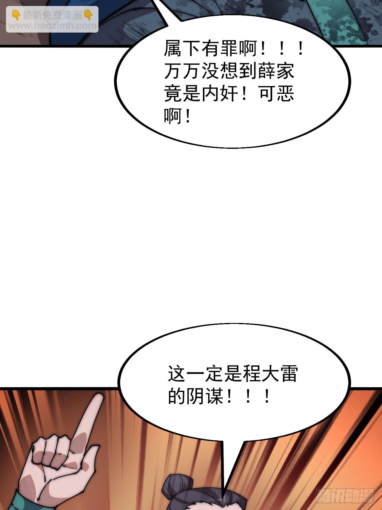 第六百二十七话：粮仓失火28